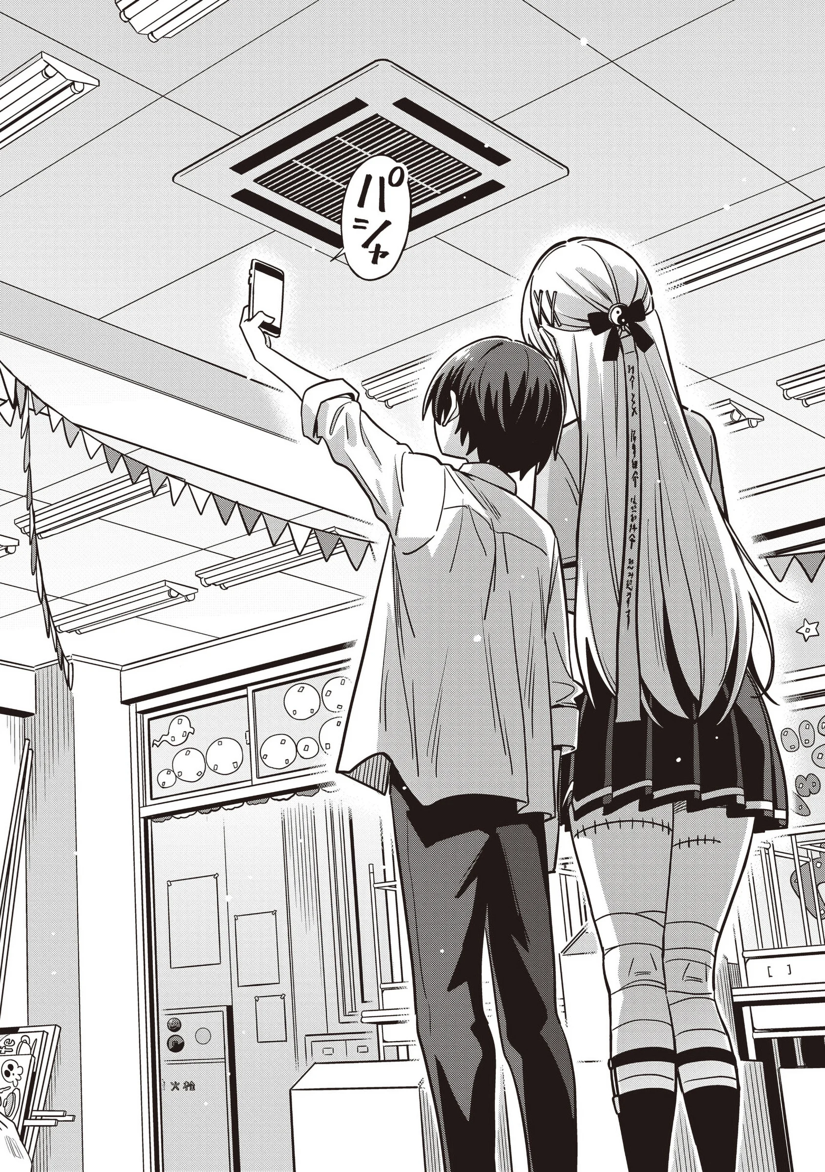 Undead-san no Bukiyou na Seishun chapitre 13.2, page 11
