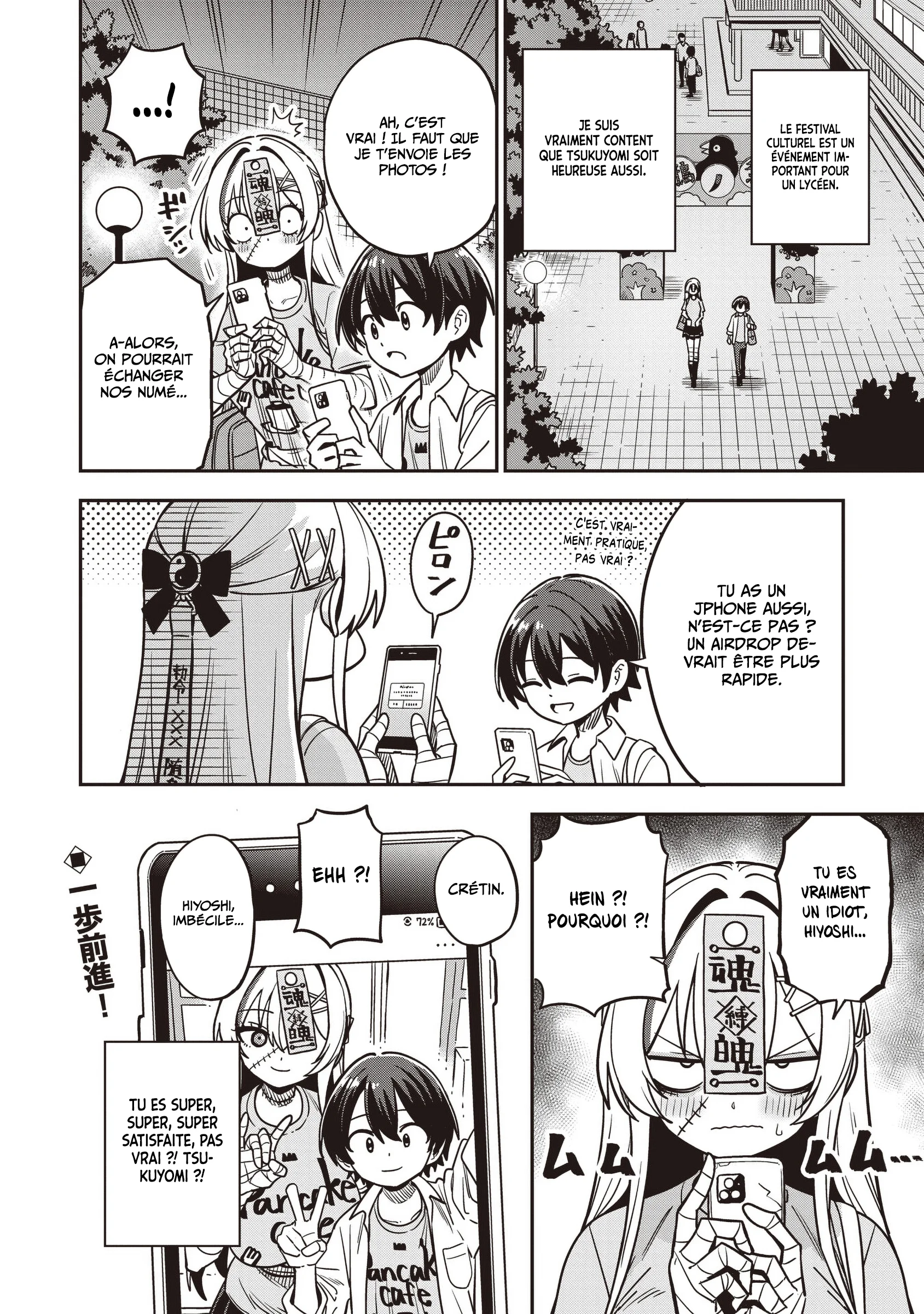 Undead-san no Bukiyou na Seishun chapitre 13.2, page 13