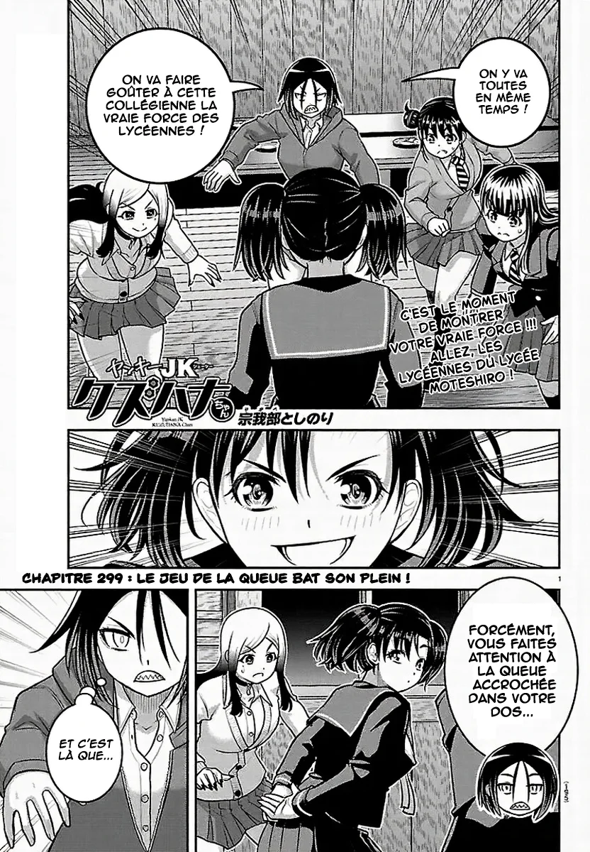 Yankee JK Kuzuhana-chan chapitre 299, page 2