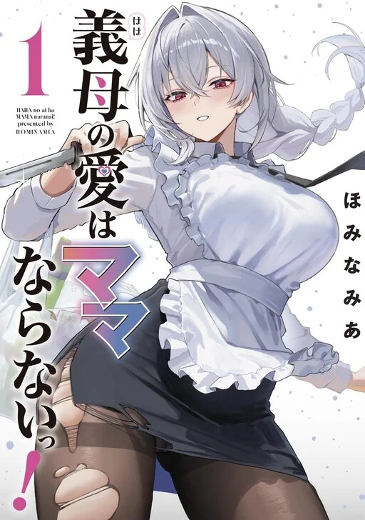 Haha no Ai wa Mama Naranai!