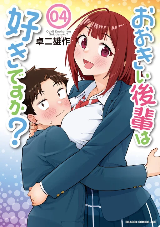 Ookii Kouhai wa Suki Desu ka?
