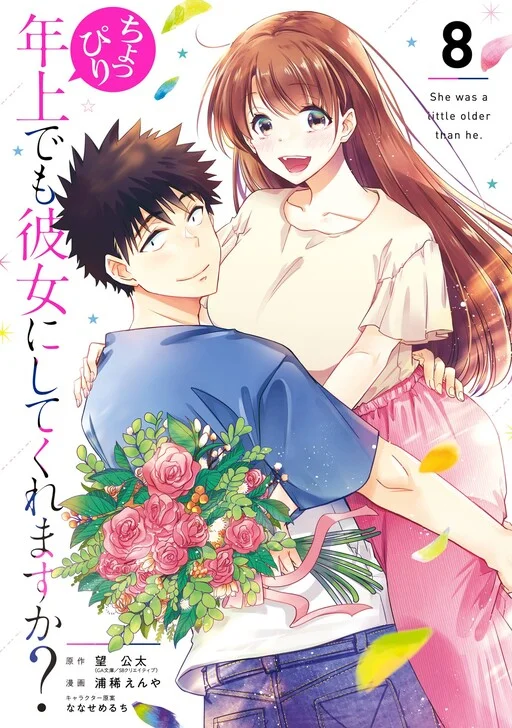 Choppiri Toshiue demo Kanojo ni Shite Kuremasu ka?