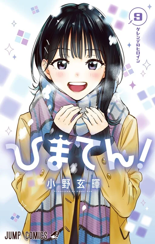 Himaten!