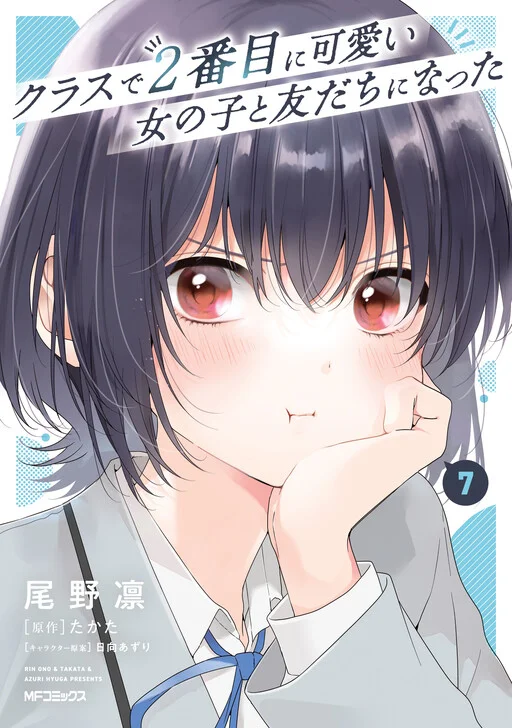 Class de 2-banme ni Kawaii Onnanoko to Tomodachi ni Natta