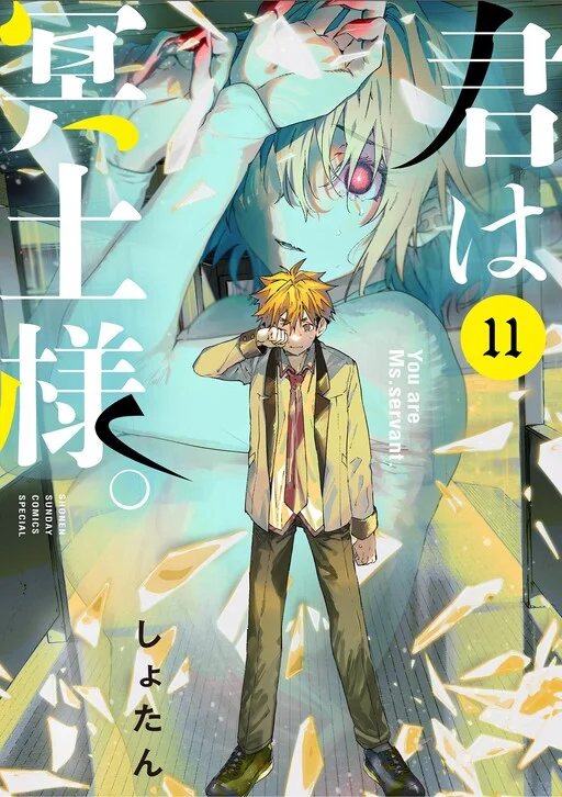 Kimi wa Maid-sama