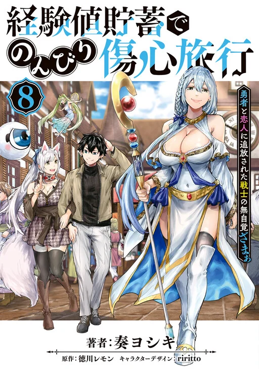Keikenchi Chochiku de Nonbiri Shoushin Ryokou: Yuusha to Koibito ni Tsuihou Sareta Senshi no Mujikaku Zamaa