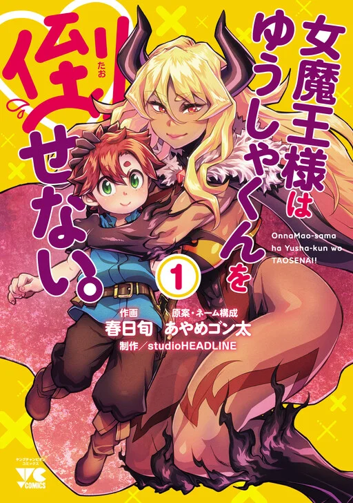 Onnamaou-sama wa Yuusha-kun o Taosenai.