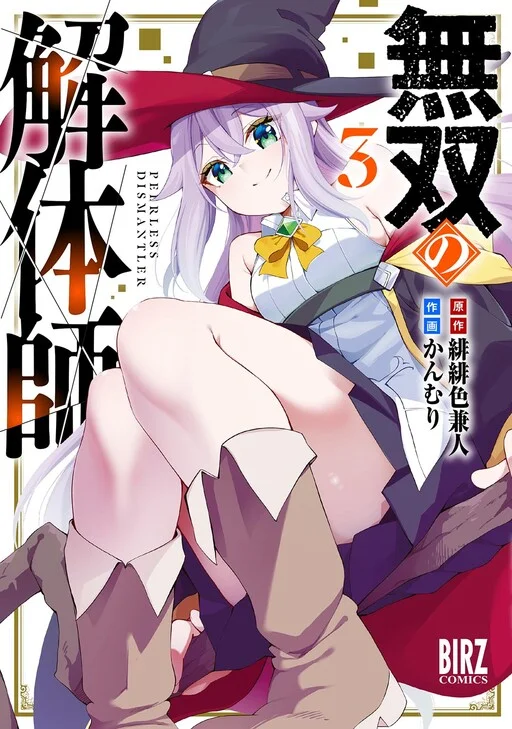 Musou no Kaitaishi