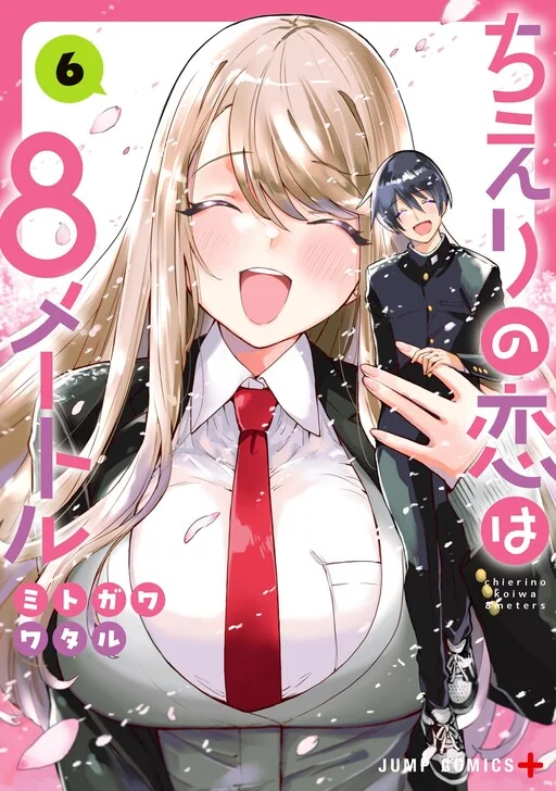 Chieri no Koi wa 8 Meters