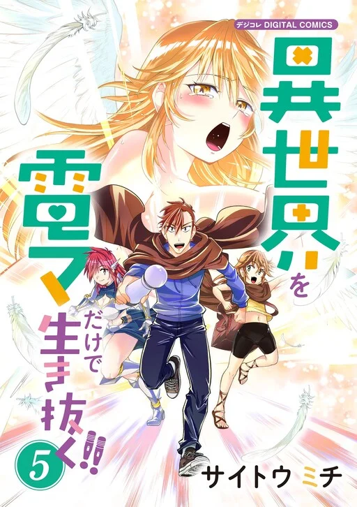 Isekai wo Denma dake de Ikinuku!!