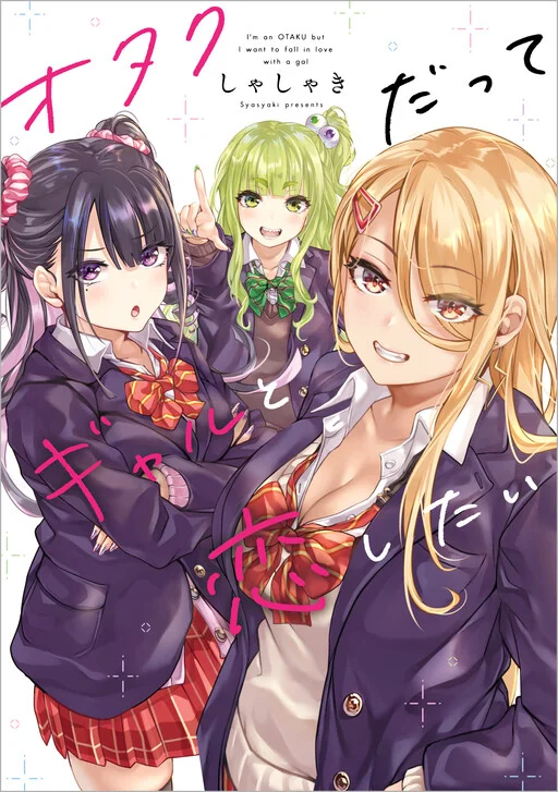 Otaku Datte Gal to Koi Shitai