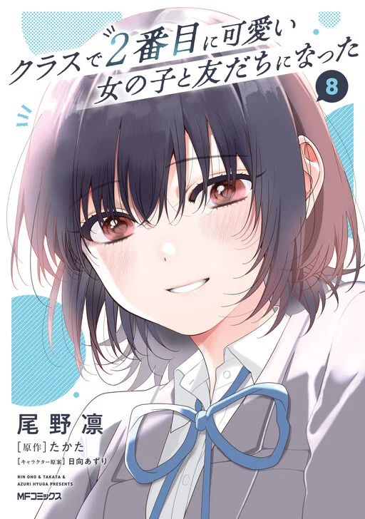 Class de 2-banme ni Kawaii Onnanoko to Tomodachi ni Natta