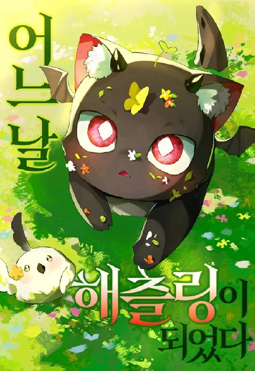 One Day I Became a Hatchling
