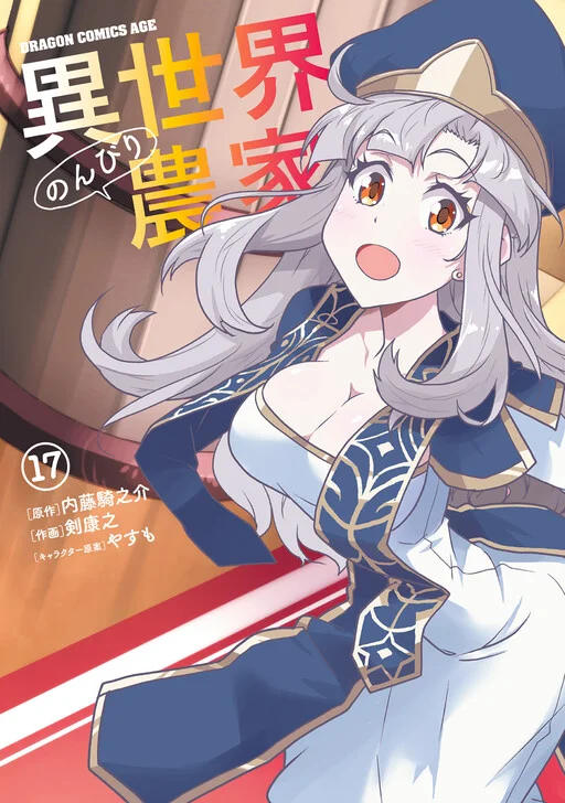 Isekai Nonbiri Nouka