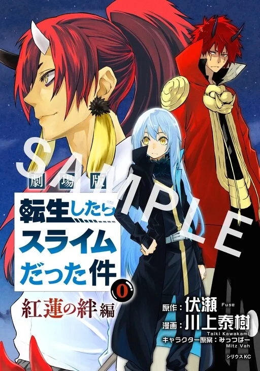Couverture de Tensei Shitara Slime Datta Ken: Guren no Kizuna-hen