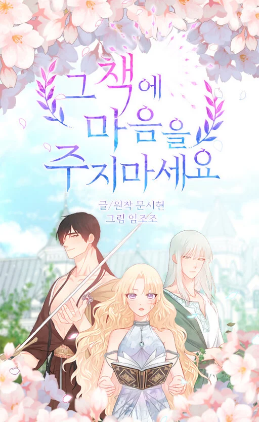 Couverture de Geu Chaeg'e Ma'eum'eul Juji Maseyo